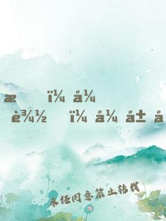 我，张辽！开局和甄宓成亲